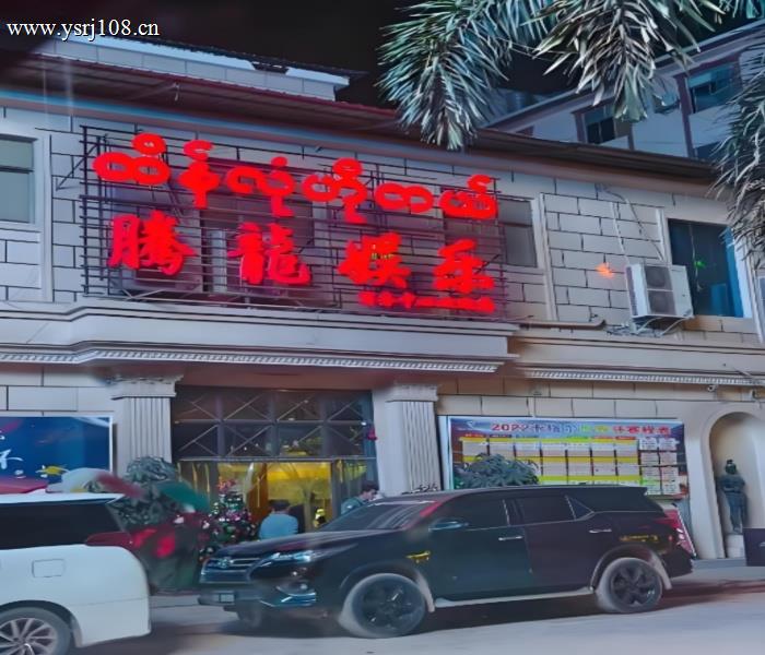 腾龙娱乐公司酒店产品